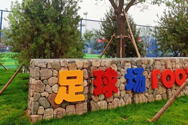 清徐县城北体育公园建设完成
